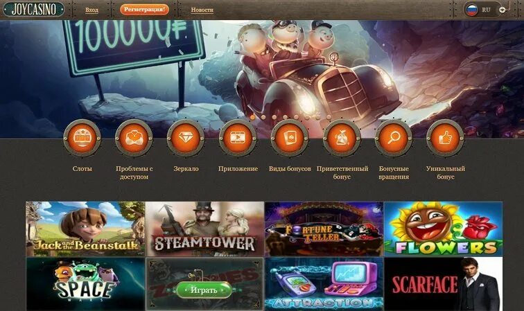 Joycasino ссылка. Баланс Джой казино. Джойказино слоты. Joycasino зеркало. Джой казино зеркало.