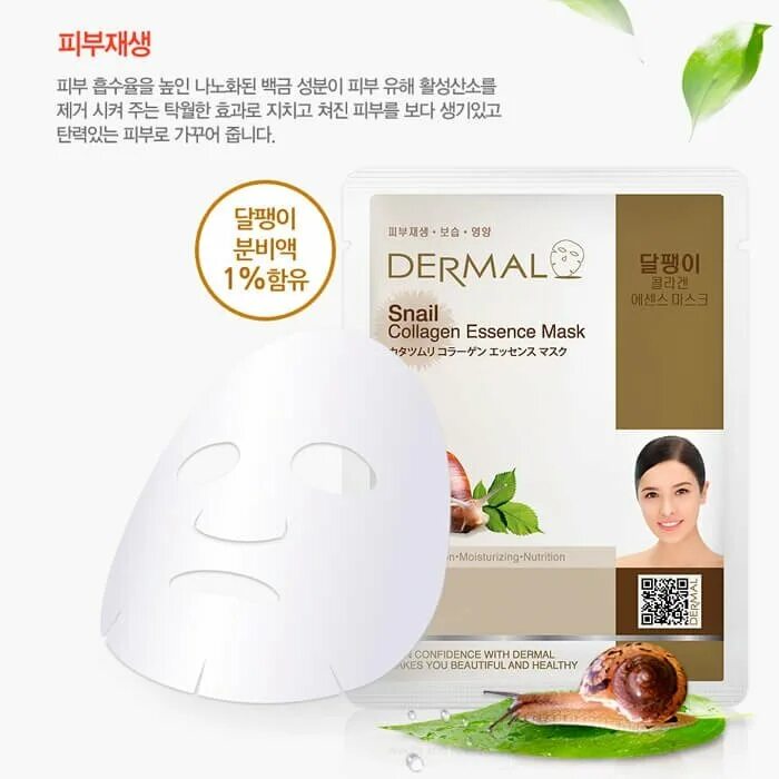 Маска для лица Collagen Snail. Маска д/лица Dermal 23г коллаген с коллагеном тканевая. Маска д/лица Dermal 23г экстракт секреции улитки с коллагеном тканевая. Ж Essence маска тканевая для лица улитка Snail Essence Mask 23гр.