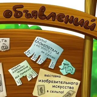 Доска объявлений воронеж