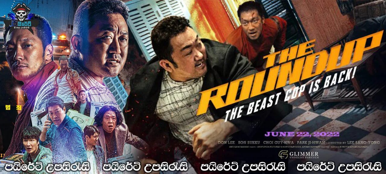 The roundup. The roundup 2025. the roundup фильм 2025. the roundup: no way out фильм. the roundup фильм 2025 кадры.