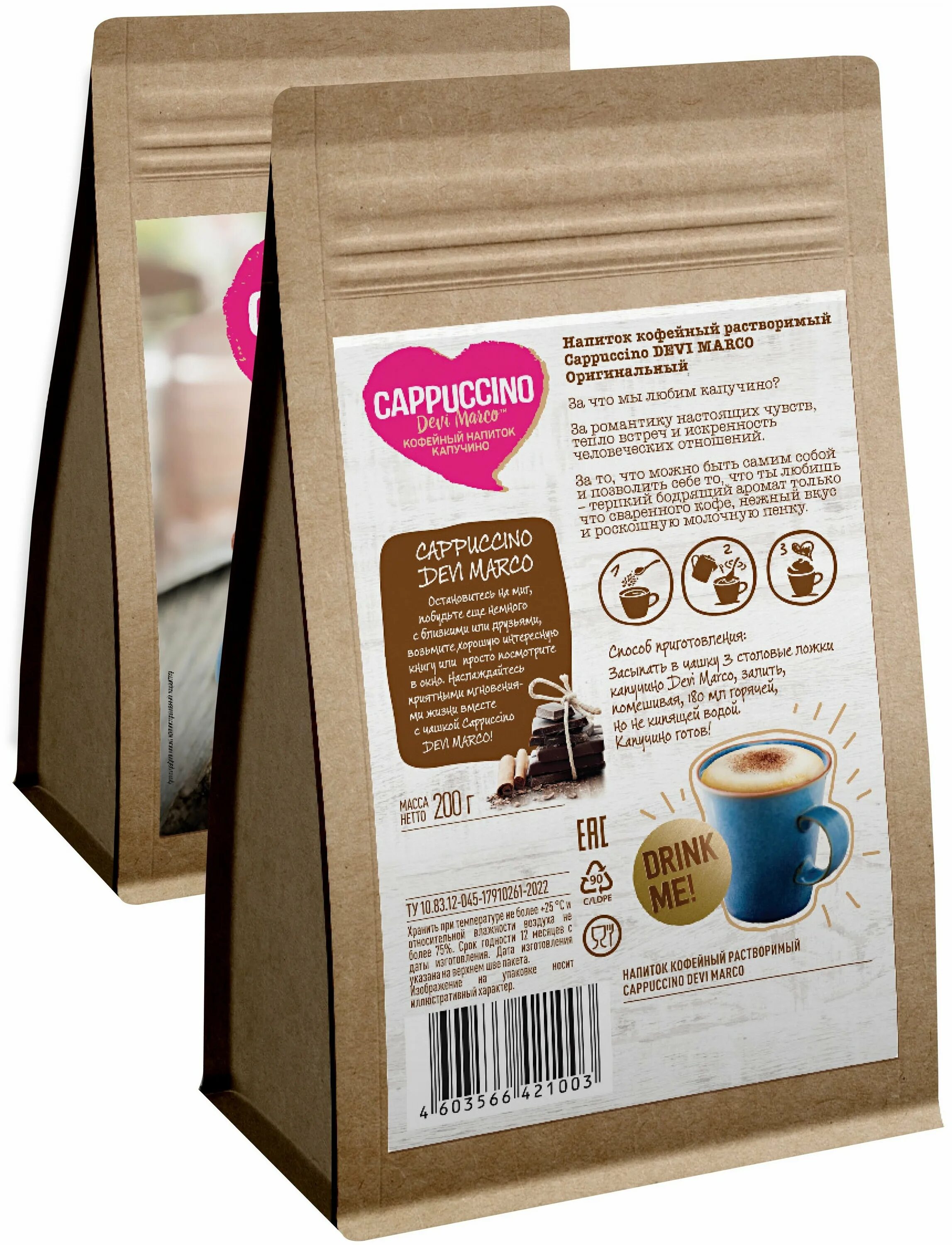 кофе капучино 200мл. капучино 200. пармалат капучино 200 мл с трубочкой. огромная чашка капучино. капучино 200.