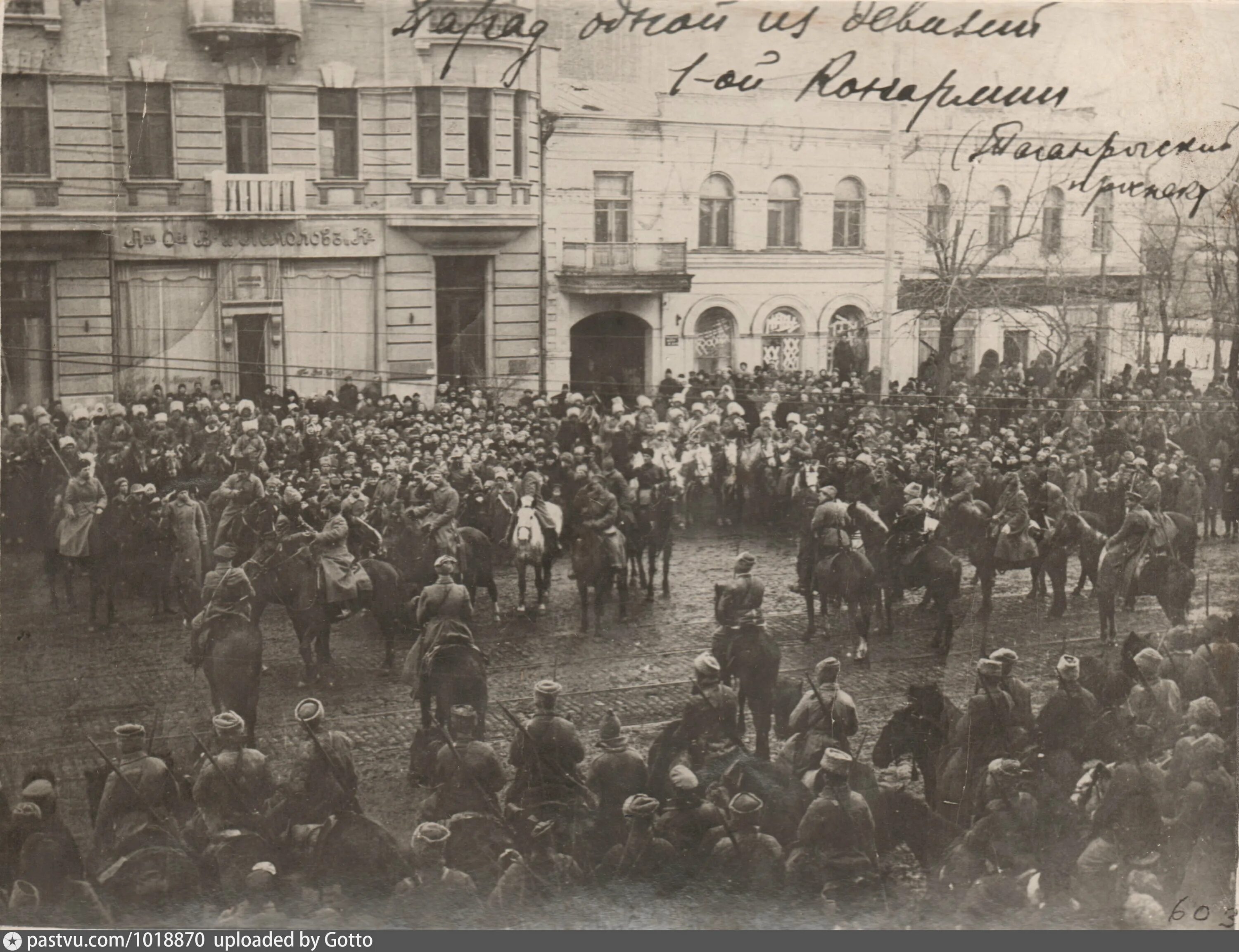 Первая конная ростов на дону. Парад 1920. Конная армия. 1 Конная армия. 1 Конной армии 23/10.