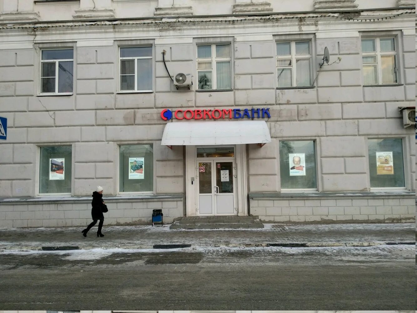 первомайский проспект 58 рязань. совкомбанк рязань адреса и режим работы. улица дзержинского 65 рязань. совкомбанк рязань адреса и режим работы. совкомбанк рязань адреса и режим работы.