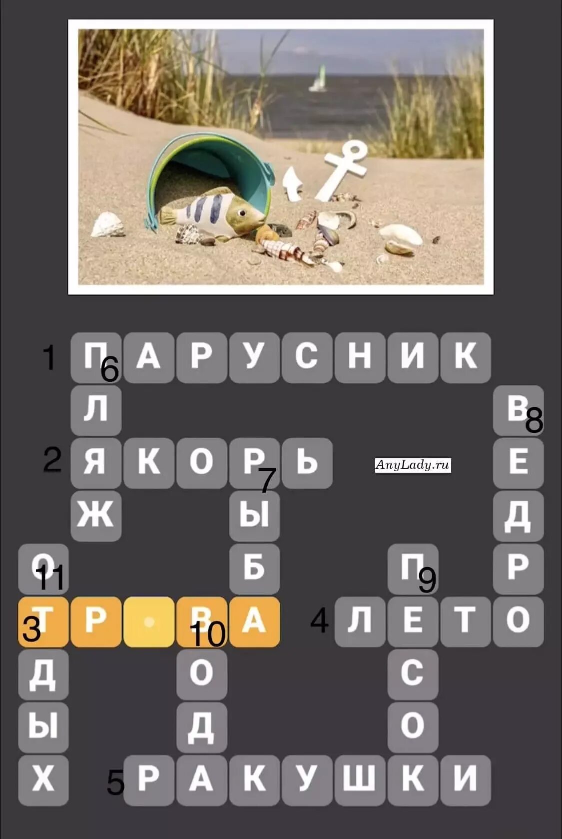 Я люблю кроссворд 3. Ответы на игру кроссворды. Crossword 1 уровень. Кроссворд фото. Фотокроссворд.