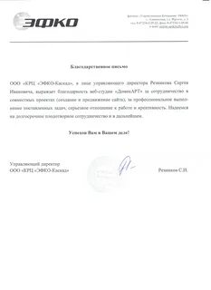 В лице директора управляющей организации