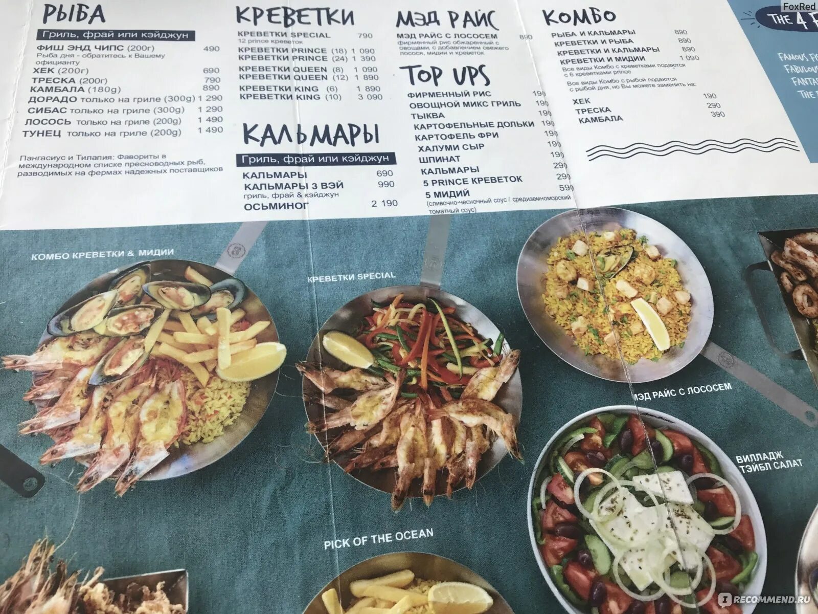 Ocean basket мясницкая ул 11 москва фото Ресторан Ocean Basket у метро Чистые пруды в Москве: фото, отзывы, адрес, цены -