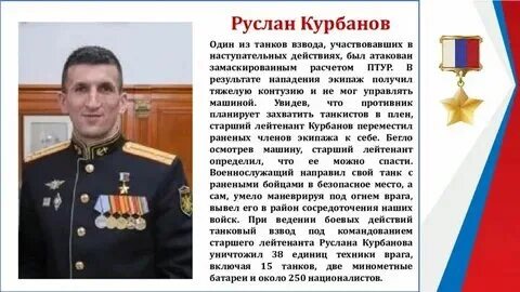 Проект мой брат герой сво презентация
