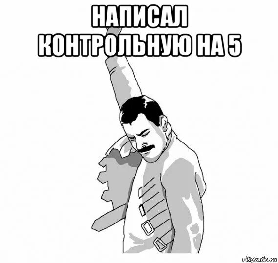 Как не писать контрольную