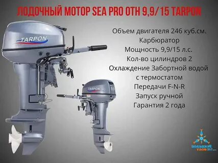 Омск лодочные