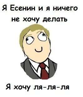 Смешной есенин