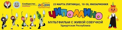 Каталог чиполлино оренбург