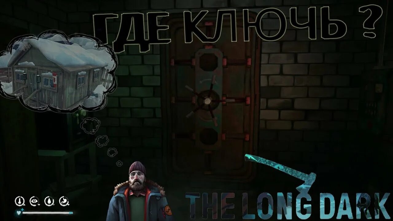 Dark key. The long Dark ключ от дома управляющего. Банковский сейф Лонг дарк. The long Dark дом управляющего банком. Лонг дарк ключи от банковских сейфов в Милтоне.