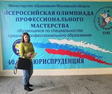 Гбпоу мо московский областной