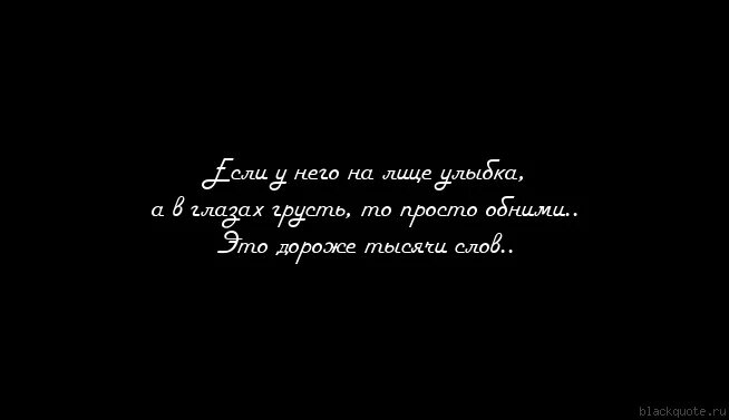 Статус про взгляд