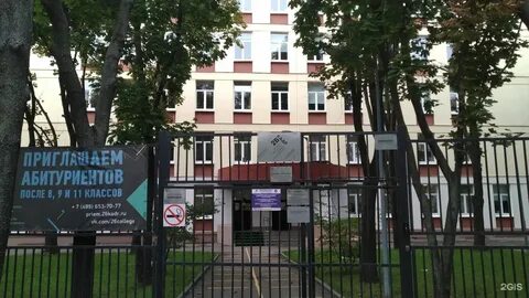 Московские колледжи после 9 класса с общежитием