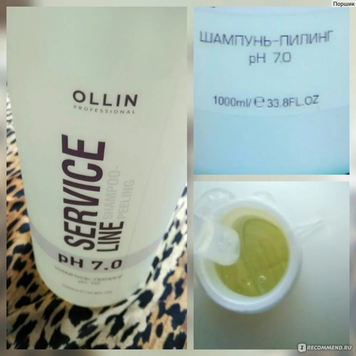 Ollin пилинг для кожи головы. Ollin service line шампунь пилинг ph 7.0. оллин шампунь пилинг 7.0. шампунь глубокой очистки оллин. шампунь пилинг cd.