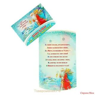 Пожелания от деда мороза взрослым