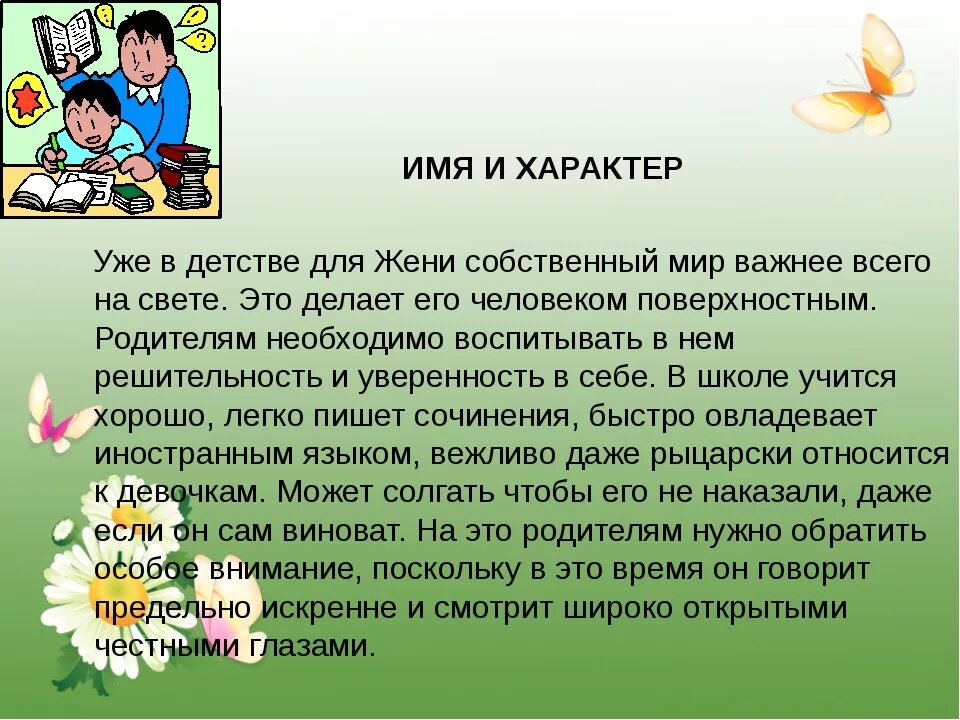 Сколько в мире моем имя