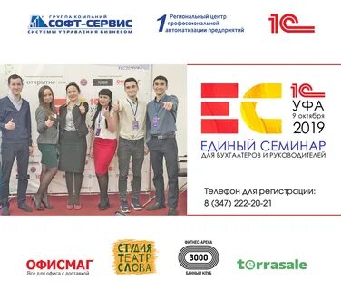Компания софт
