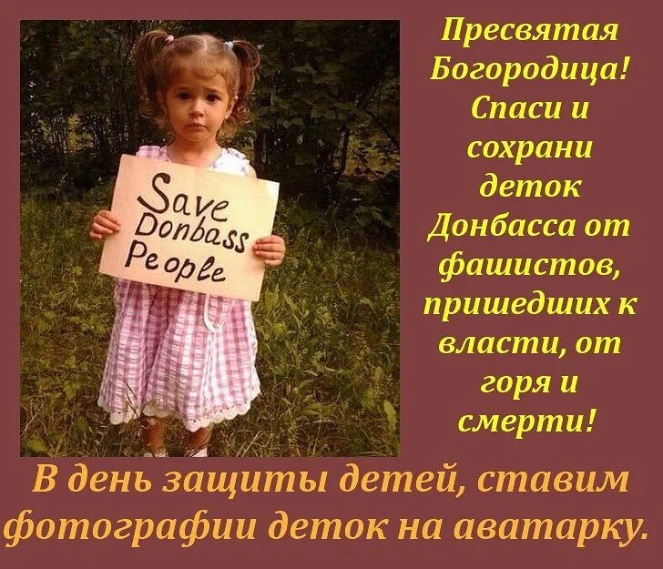 Памятник детям в донецке. Ангелы донбасса презентация. Памятник детям в донецке. Дети донбасса презентация. Пожелания детям донбасса.