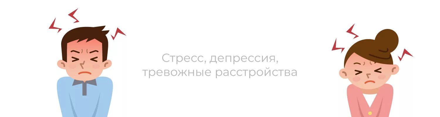 Депрессия и тревожность. Стресс тревога депрессия. Признаки стресса и депрессии. Переживания человека. Профилактика стресса.