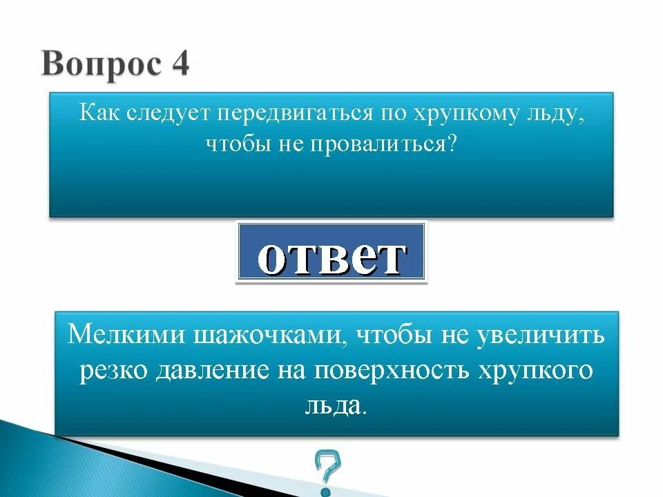 Тела одной массы. Как изменится вес воды в ведре если ее массу уменьшить в 2 раза. Масса тела удваивается. Если масса воды в ведре уменьшится в 2 раза уменьшится ли её вес как. Как изменяется ее масса ответ