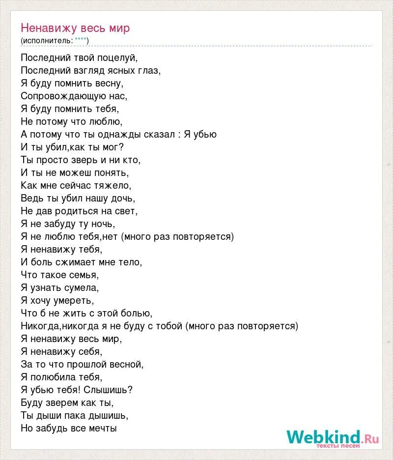 Я не вижу люблю и ненавижу. Я не вижу люблю и ненавижу