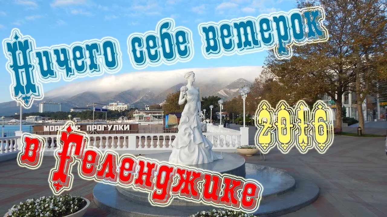 Обрушение отеля в геленджике. Гроза в геленджике. Почему в геленджике сильные ветра. Почему в геленджике сильные ветра. Дождь в геленджике.