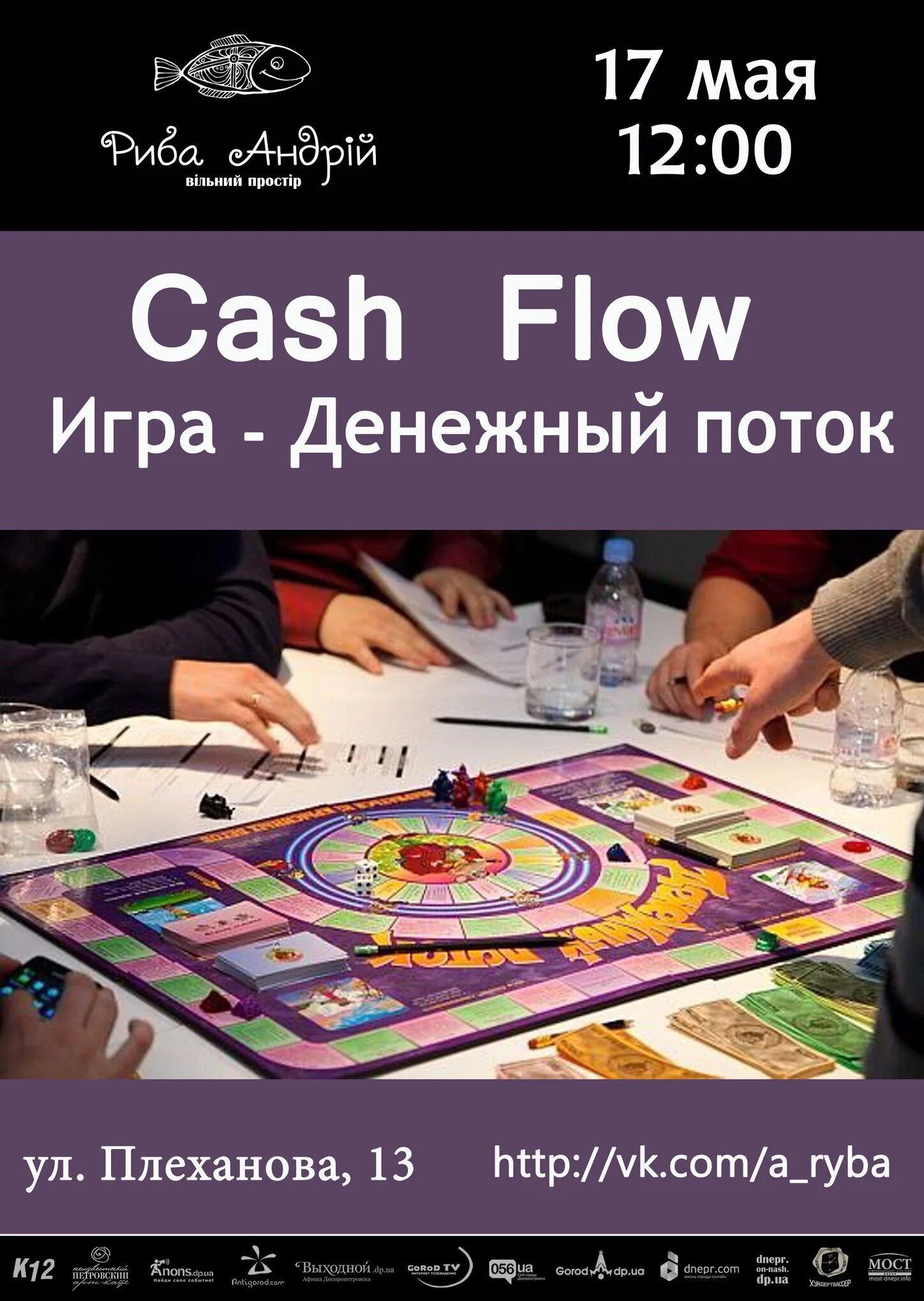 Проект поток cash отзывы. Фиатный счет что это. Cash flow игра. Potok cash cabinet. Potok cash cabinet.