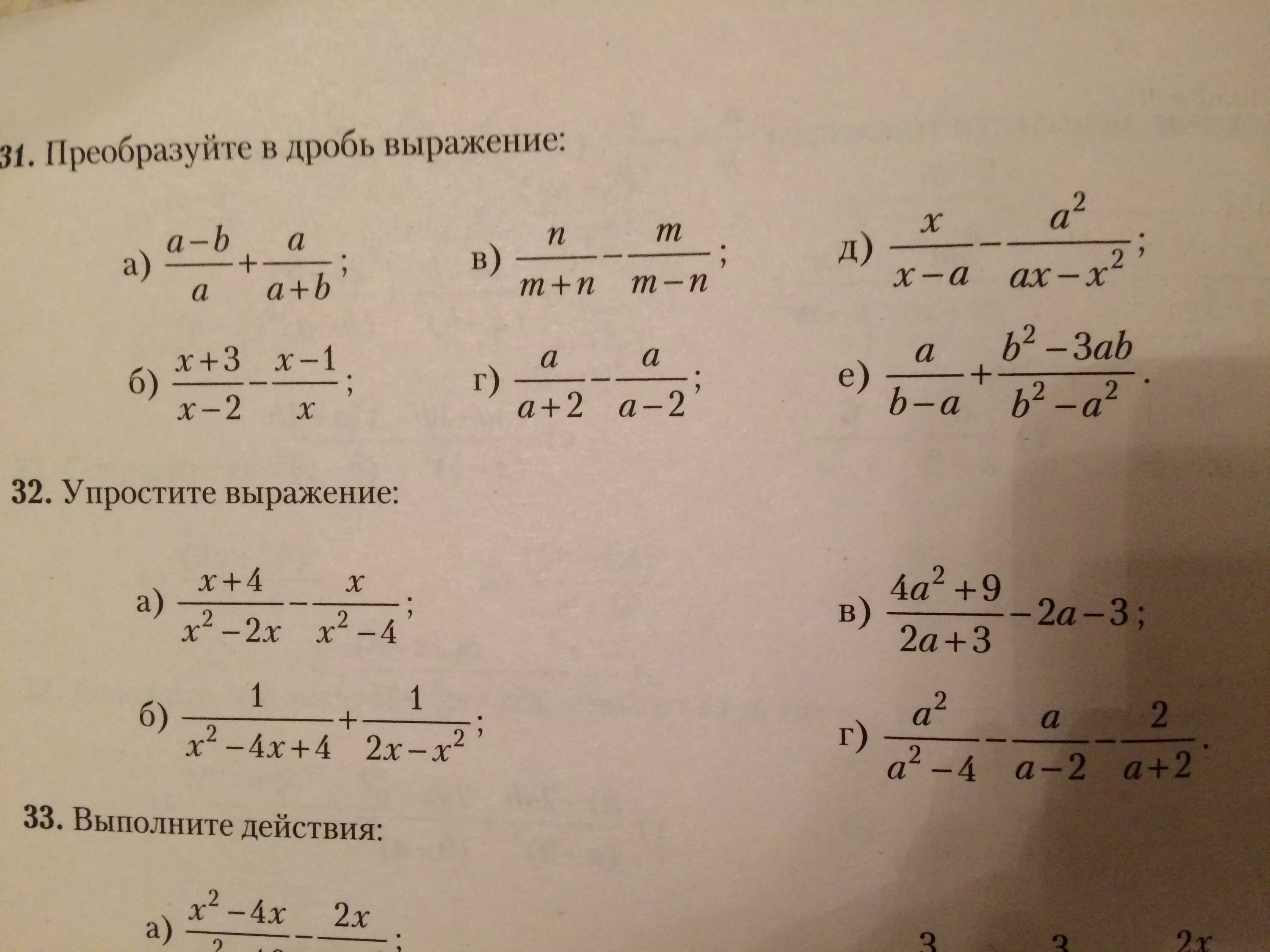 Какое из следующих выражений можно преобразовать дробь. Преобразуйте в дробь выражение. Преобразование в дробь выражение. Преобразовать выражение в дробь. Преобразуй выражение в дробь.