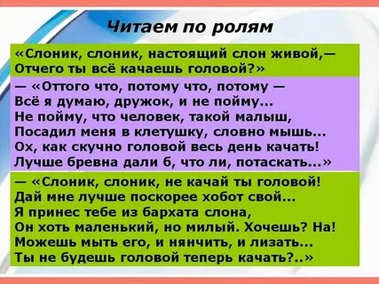 Рассказ с 4 ролями