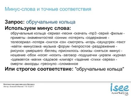 Последнее слово минус