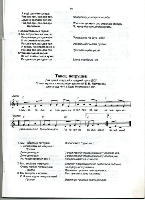 Песенка хлопушек