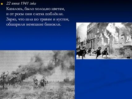 Было холодно и