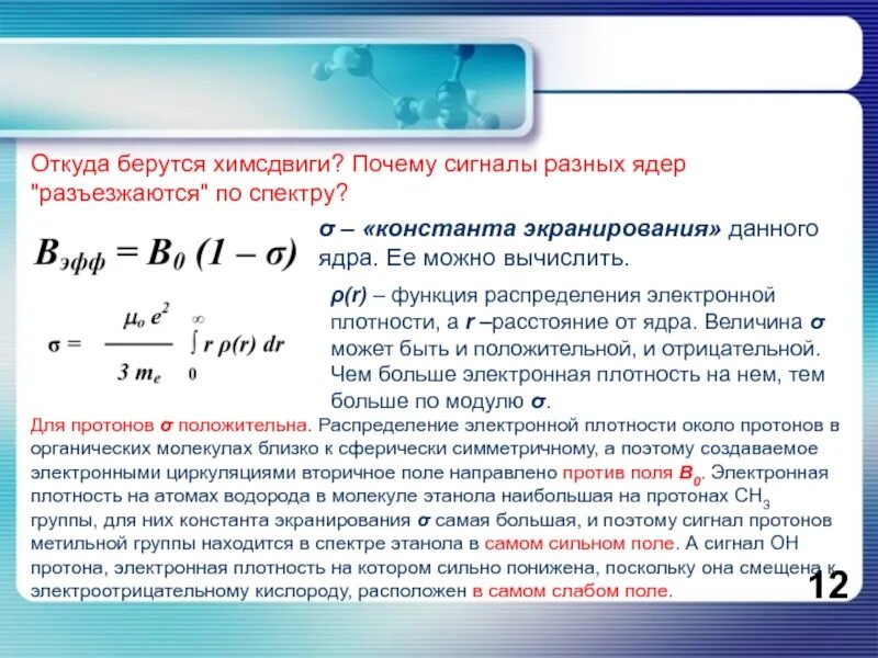 Откуда берется сигнал