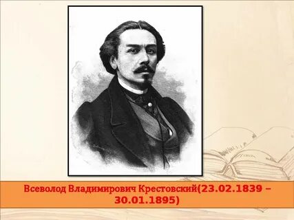 Жемчужников о глупом бесе и мудром патриоте