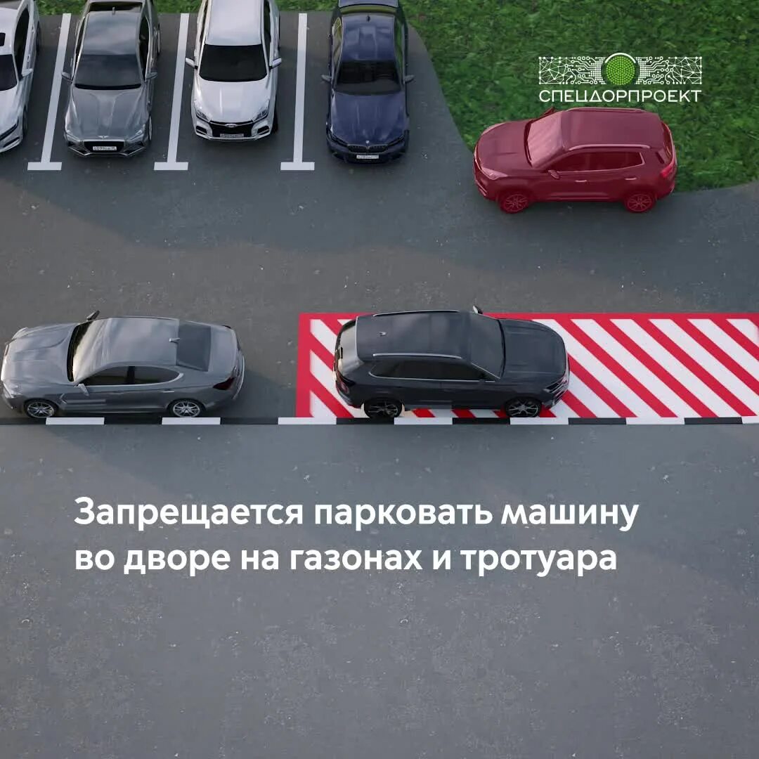 Штраф парковка 5000 рублей. Нарушение парковки. Разметка для парковки автомобилей. Разметка для парковки автомобилей во дворах. Разметка парковки на стоянке.