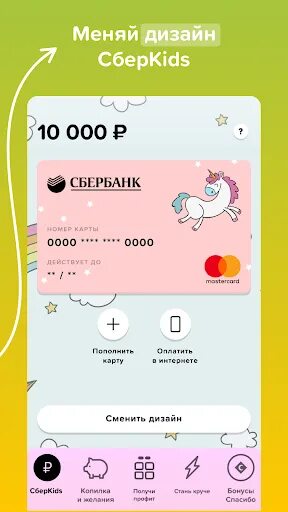 СберKids