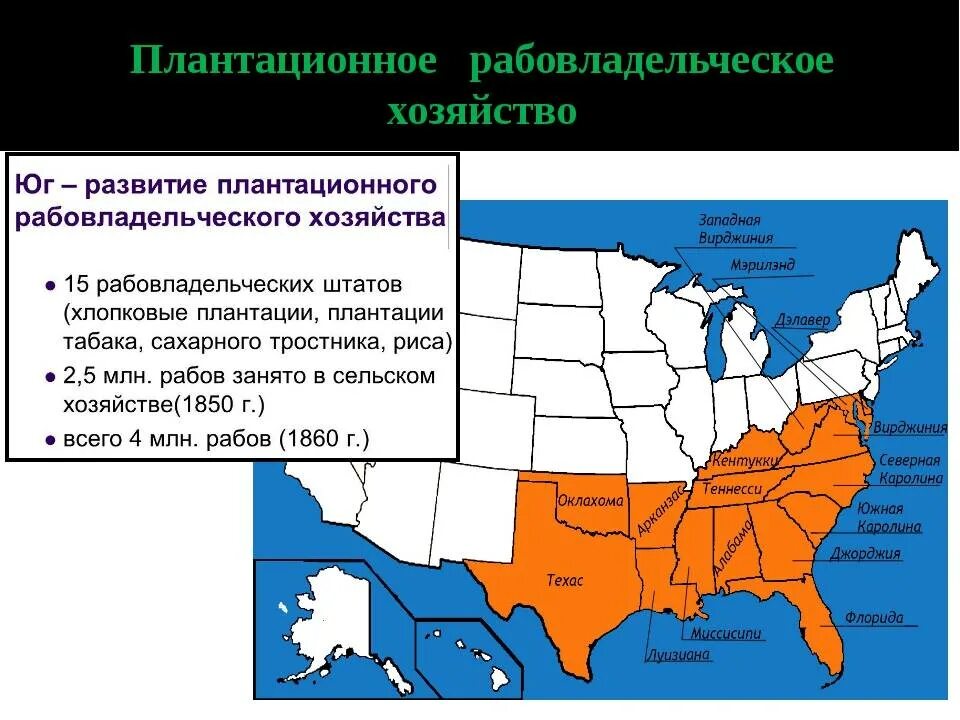 Почему сша развитая страна. Рабовладельческие штаты США В 1861-1865. Рабовалдельческие штаты США карат. Рабовладельческие штаты США В 1861-1865 на карте. Карта Штатов США до гражданской войны.