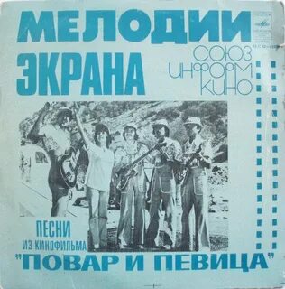 Песни из кинофильма а