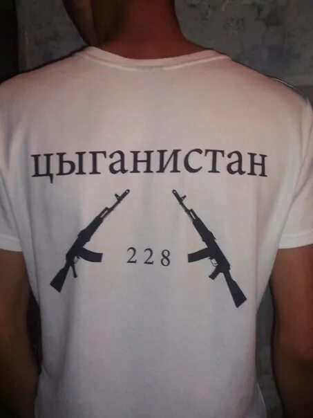 Я цыган. Четкий цыган. Я цыган. Цыганская свадьба девушки. Республика цыганистан.