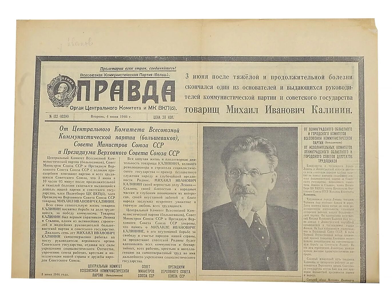 Читать газету правда свежий. 11 Июня 1946 г. Газета правда апрель 1946. Газеты смерть Калинина. Газета правда фото.