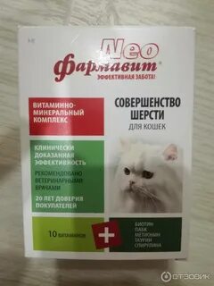 Мильбецин нео отзывы