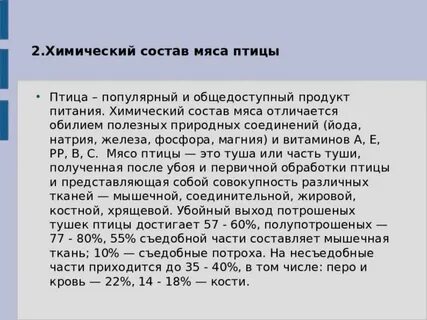 Пер состав