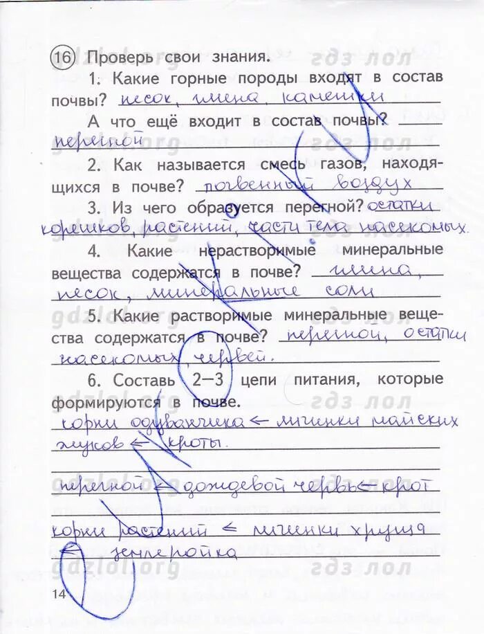 Воздух свойства воздуха. Воздух вывод. Как называется смесь газов в почве. Воздух. Что такое воздух 3 класс.