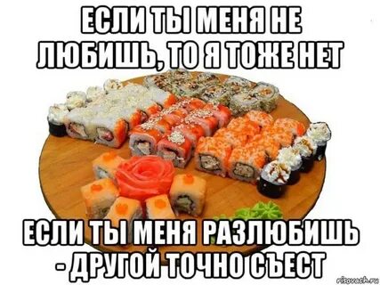 Я люблю роллы