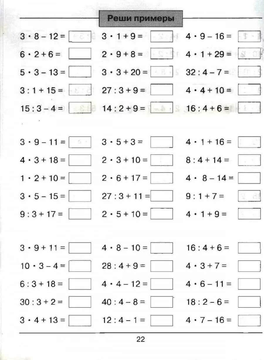 Карточки самостоятельная работа по математике 3 класс. Тренажер по математике 2-3 классы табличное умножение. Тренажер по математике таблица умножения 4 класс. Тренажёр по математике 3 класс таблица умножения. Тренажер по математике 2-3 класс таблица умножения.
