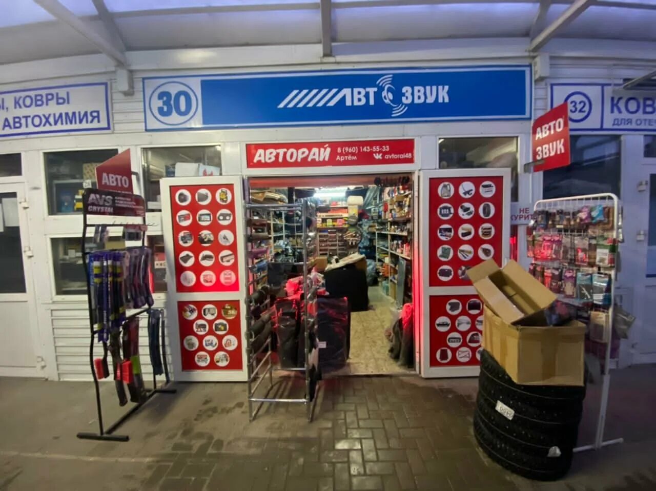 авторынок, липецк, московская улица. 96 павильон авторынок липецк. автонорм. авторынок липецк на 19 мкр. авторынок, липецк, московская улица.