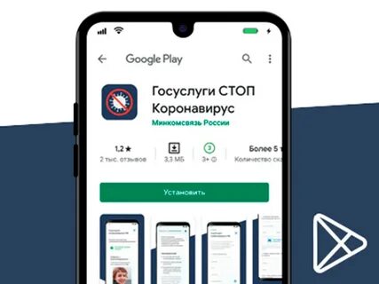 Госуслуги стоп коронавирус тест