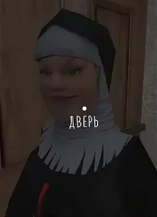 Монашка локи